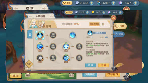 云上城之歌最新版本截图2