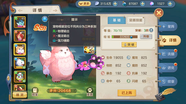云上城之歌最新版本截图3