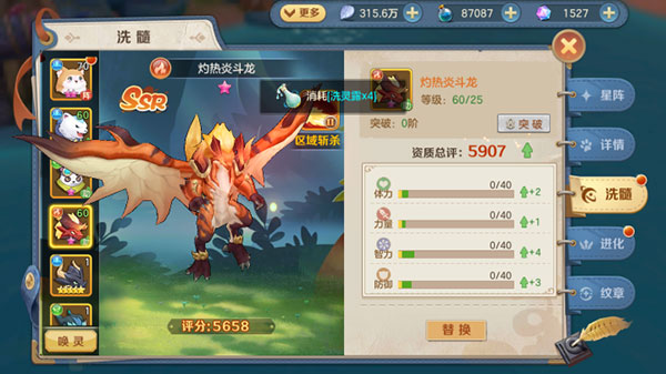 云上城之歌最新版本截图4