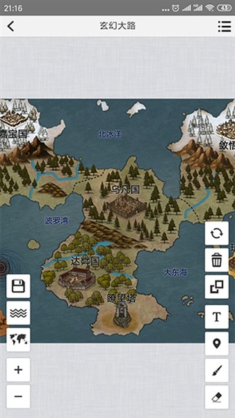架空世界地图生成器app截图2