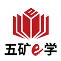 五矿e学appv1.1.3