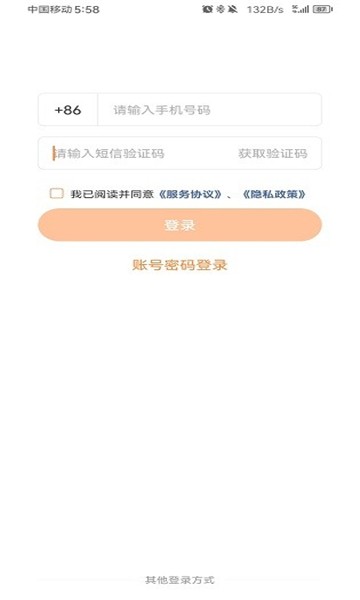 五矿e学app截图3