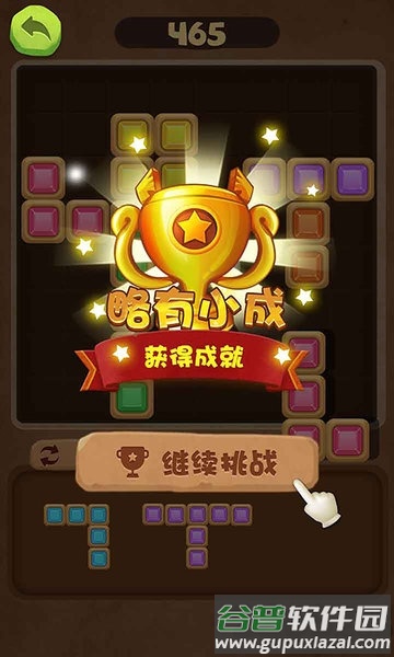 游戏方块乐消消截图1