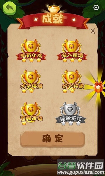 游戏方块乐消消截图3