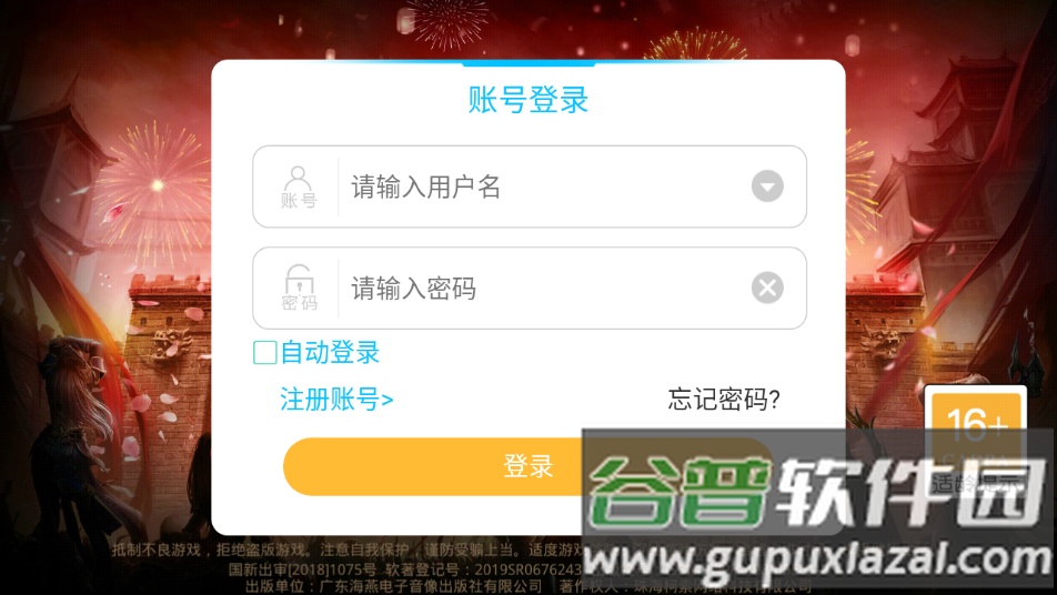 王者国度手游下载截图2
