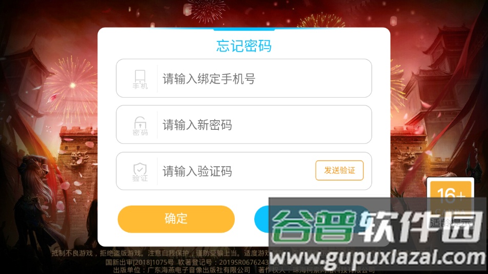 王者国度手游下载截图3