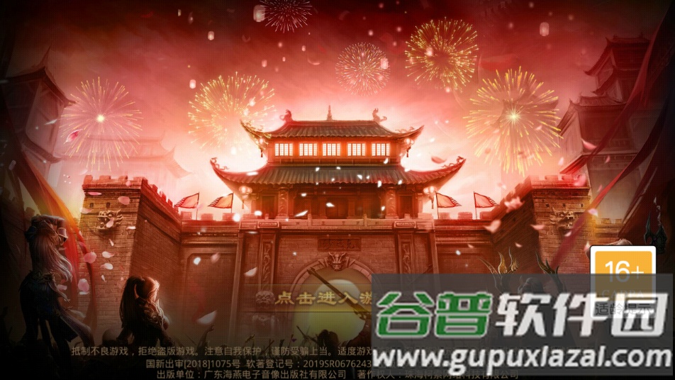 王者国度手游下载截图4