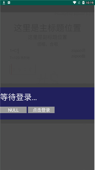 易谱ziipoo官方版截图1
