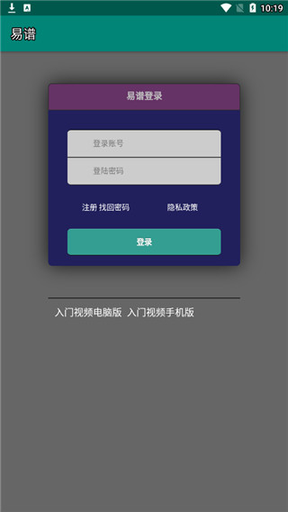 易谱ziipoo官方版截图2
