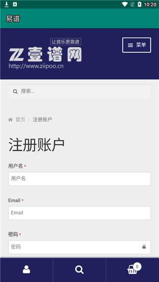易谱ziipoo官方版截图3