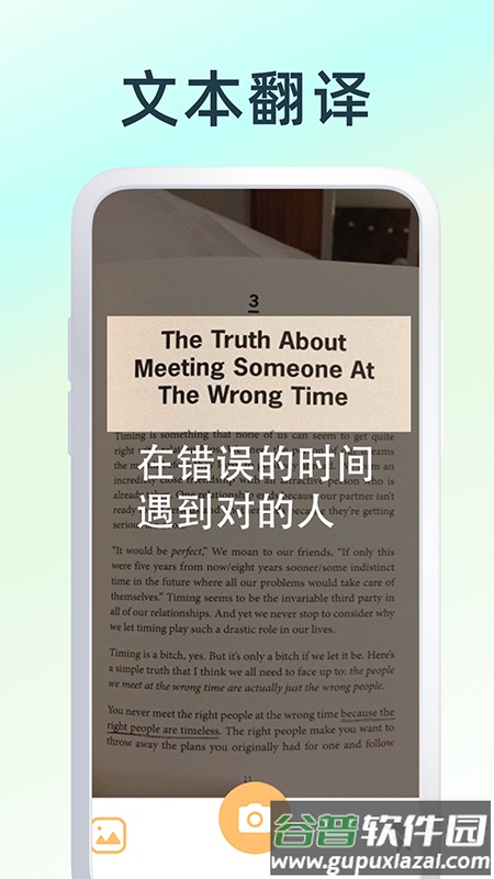 拍照翻译app下载截图2