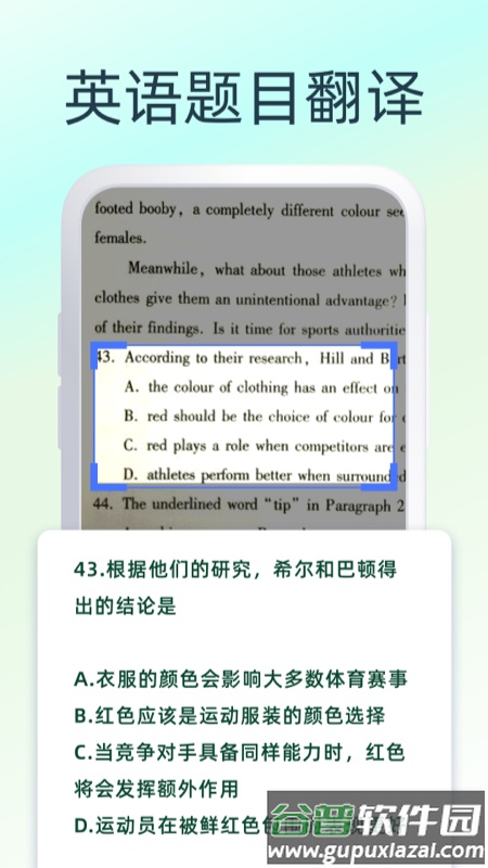 拍照翻译app下载截图4