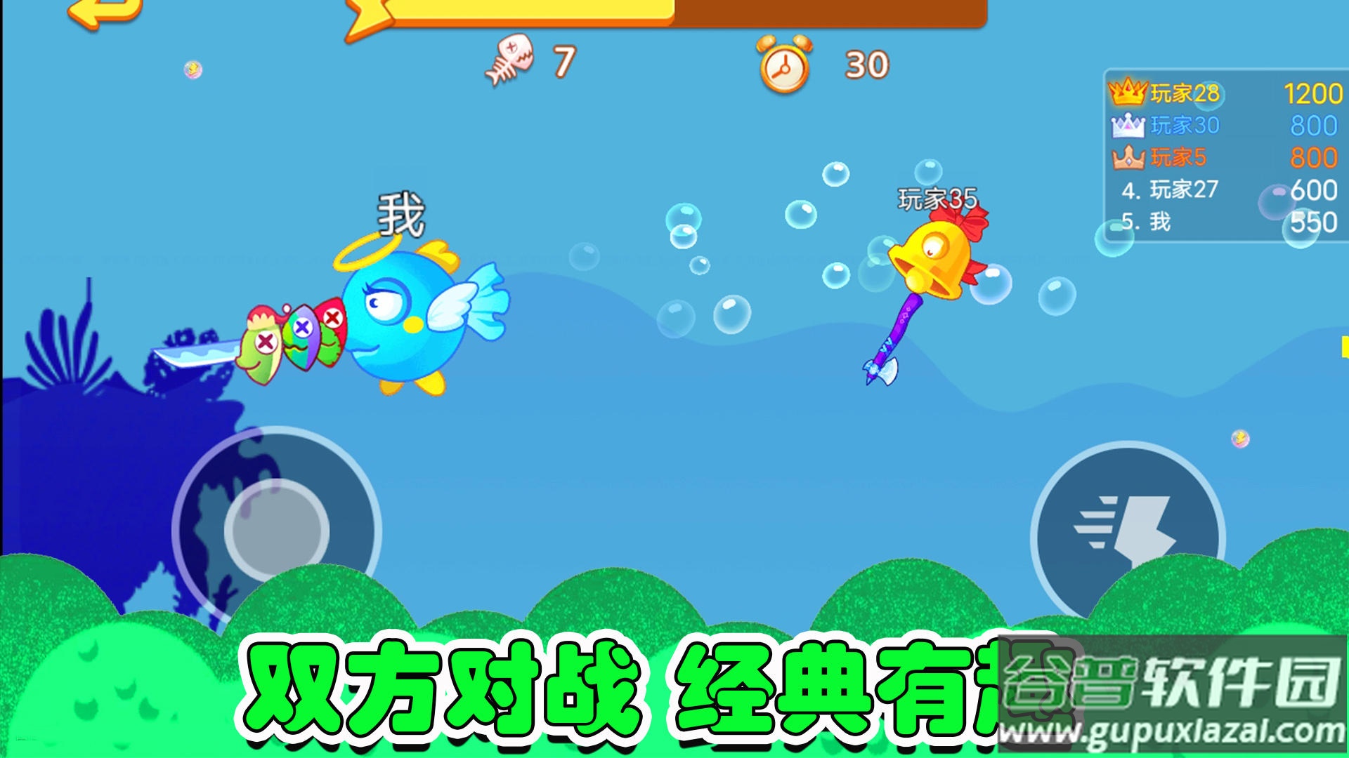 鱼类大亨截图1