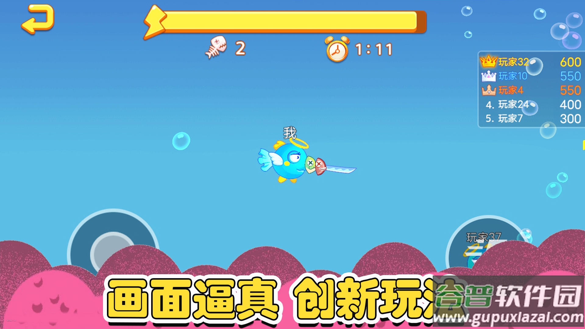 鱼类大亨截图3