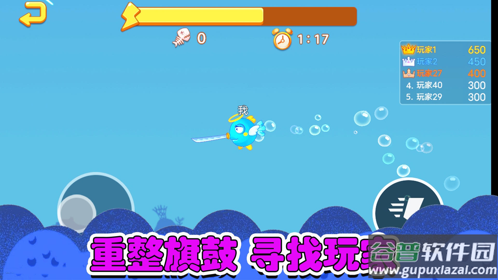 鱼类大亨截图4