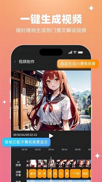 智影推文最新版截图1
