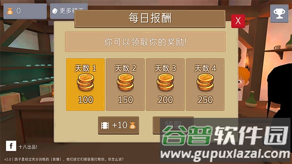 鸽子袭击下载安装截图3