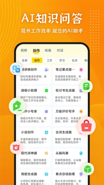智影推文助手软件截图4