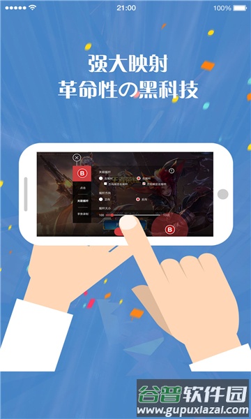 北通游戏厅APP截图1