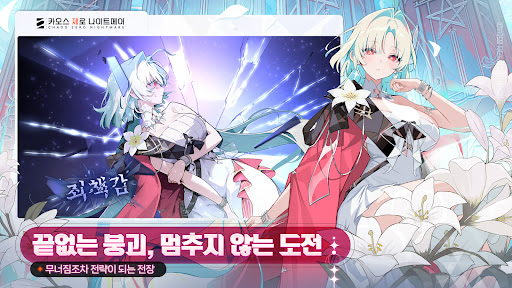 卡厄思梦境韩服截图1