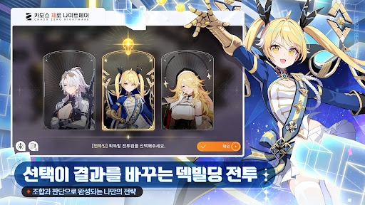 卡厄思梦境韩服截图3