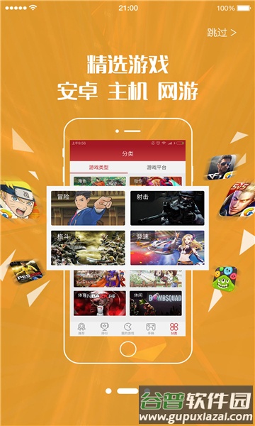 北通游戏厅APP截图4