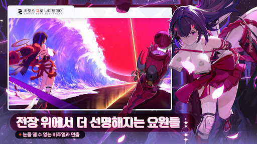 卡厄思梦境韩服截图4