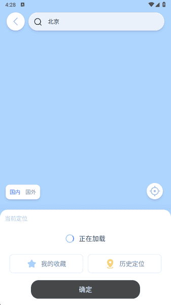 新路行软件截图1