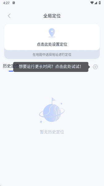 新路行软件截图2