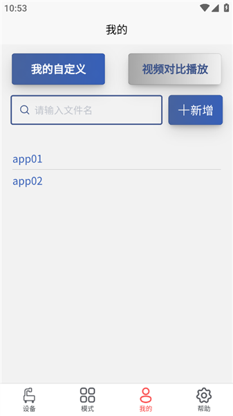 双鱼智能发球机软件截图1