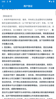 瓶子对对碰红包版截图2