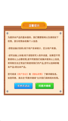 瓶子对对碰红包版截图3