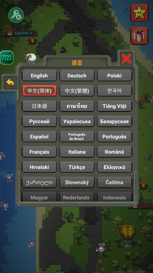 世界盒子沙盒上帝模拟器内置作弊菜单最新版截图2