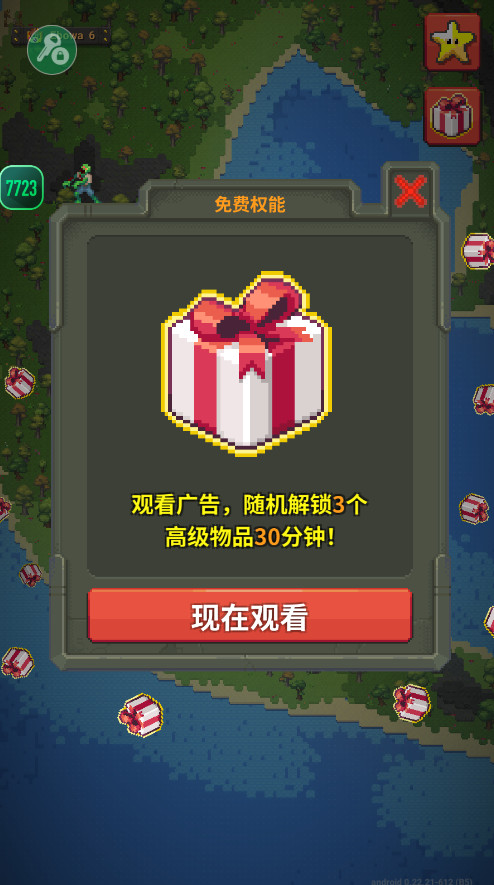世界盒子沙盒上帝模拟器内置作弊菜单最新版截图3