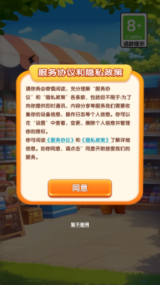 好运金桔赚钱游戏截图3