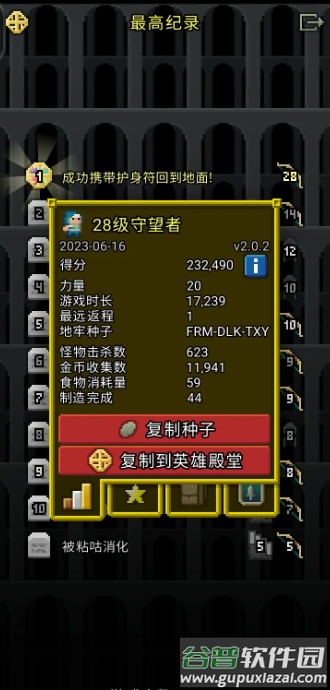 破碎地牢Shattered Pixel Dungeon截图1