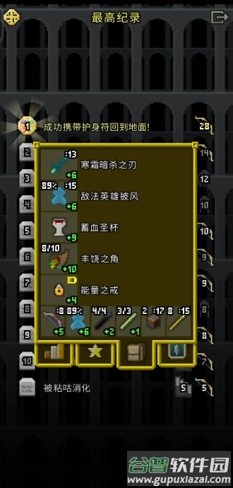 破碎地牢Shattered Pixel Dungeon截图3