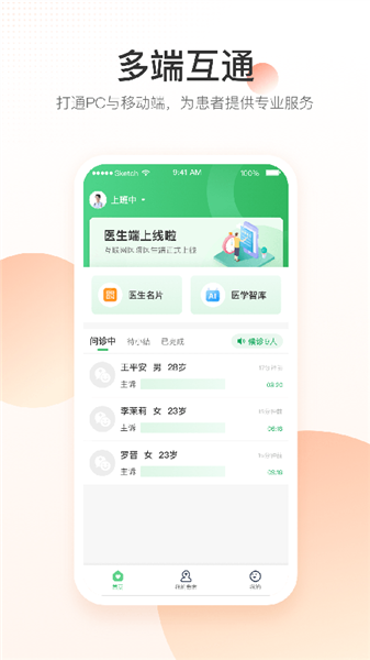 平安健康医院官方版app截图5