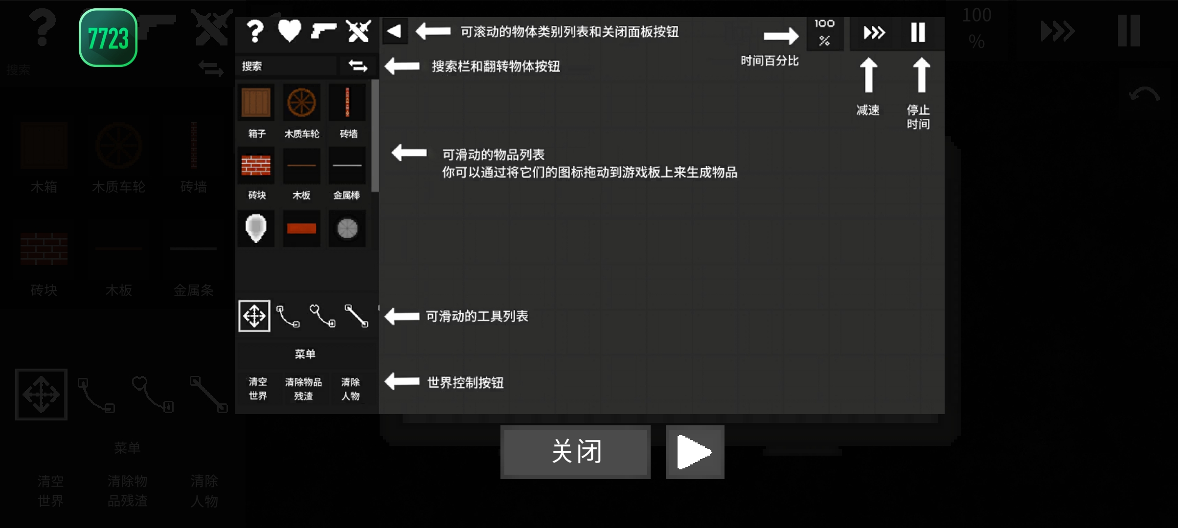 水果游乐场汉化版截图2