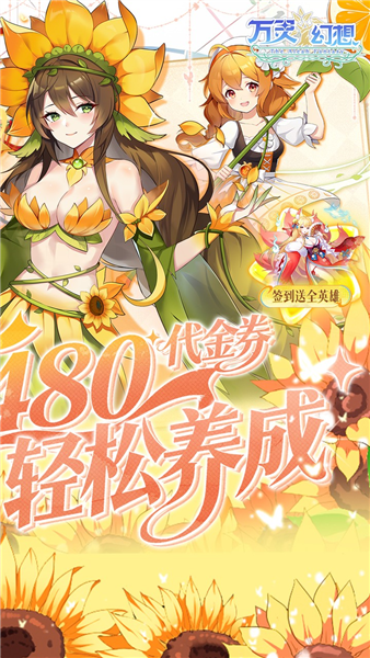 万灵幻想0.05折截图2