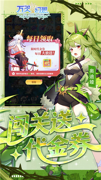 万灵幻想0.05折截图3
