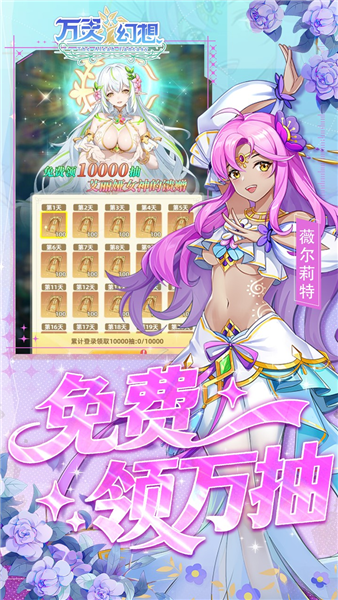 万灵幻想0.05折截图4