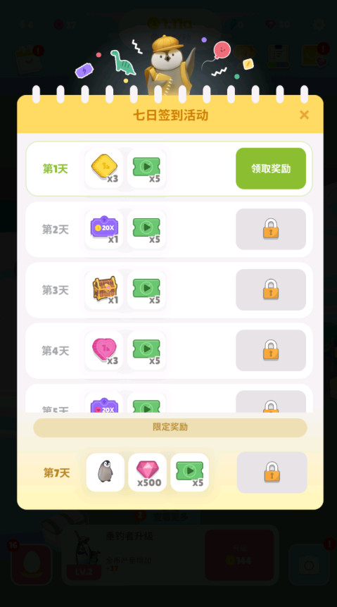 企鹅岛最新版本截图1