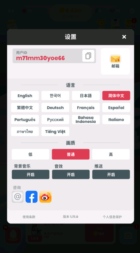 企鹅岛最新版本截图2