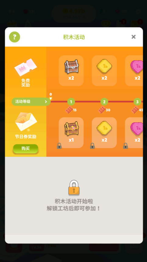 企鹅岛最新版本截图3
