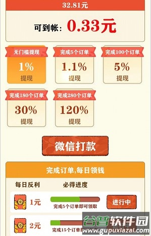 悠悠茶园下载截图4