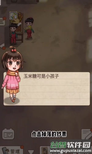 经营小卖部截图2