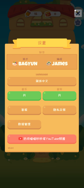 喵喵妙妙塔国际版截图1