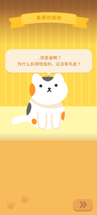 喵喵妙妙塔国际版截图3