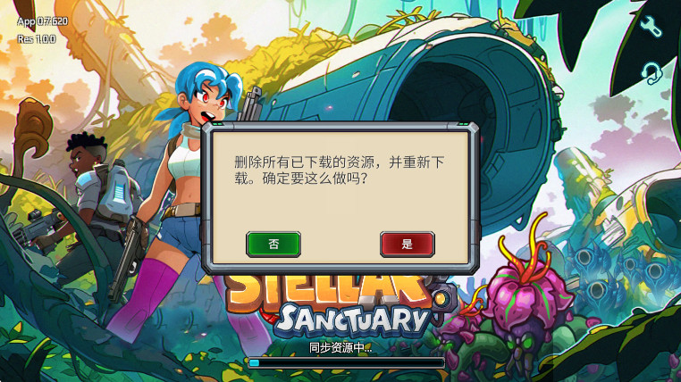 星光伊甸园手机版(Stellar Sanctuary)截图2